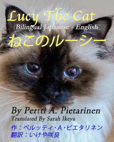 Stock image for Lucy The Cat: Bilingual Japanese - English: ???????: ?????? for sale by California Books