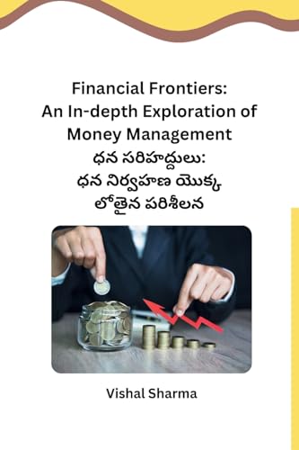 Stock image for Financial Frontiers: An In-depth Exploration of Money Management (Telugu Edition) for sale by Ria Christie Collections