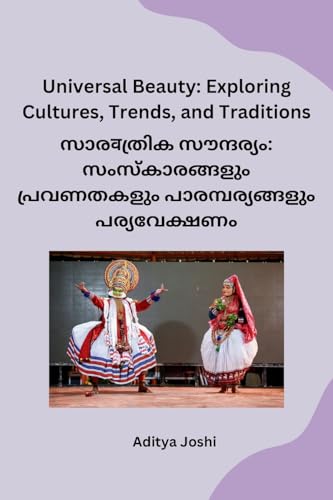 9798869092021: Universal Beauty: Exploring Cultures, Trends, and Traditions