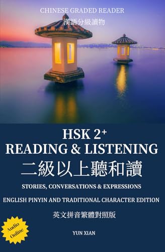 Image d?archive pour TRADITIONAL CHINESE CHARACTER EDITION HSK 2+ READING & LISTENING: ??????? STORIES, CONVERSATIONS & EXPRESSIONS ??? CHINESE GRADED READER ??????