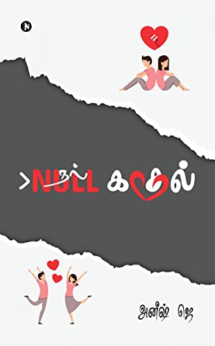 Stock image for Null Kadhal for sale by Chiron Media