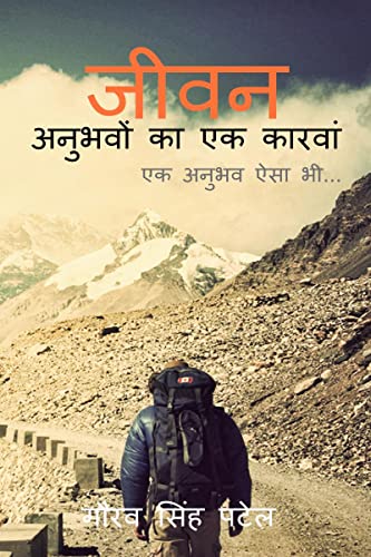 Stock image for Life / ???? ??????? ?? ?? ?????? (Hindi Edition) for sale by Ria Christie Collections
