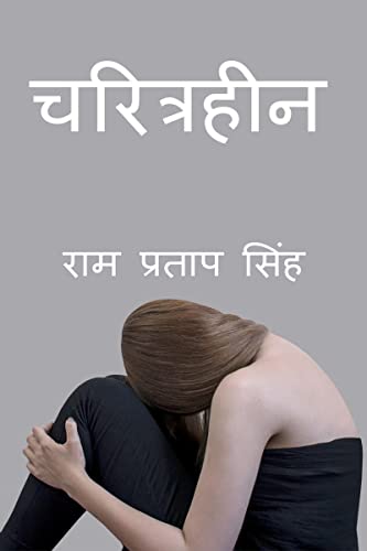 Immagine dell'editore per Charitrhin / ????????? (Hindi Edition) venduto da California Books