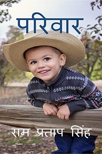 Immagine dell'editore per Pariwar / ?????? (Hindi Edition) venduto da California Books
