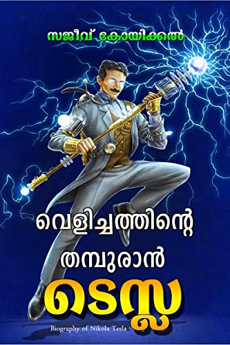 Stock image for Velichathinte Thamburan Tesla for sale by PBShop.store US