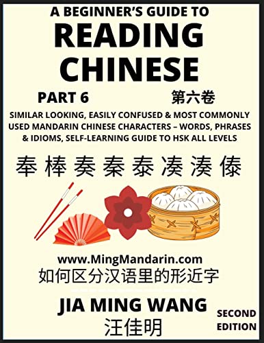 Stock image for A Beginner's Guide To Reading Chinese Books (Part 6): Similar Looking, Easily Confused & Most Commonly Used Mandarin Chinese Characters - Easy Words, ... HSK All Levels (Second Edition, Large Print) for sale by California Books