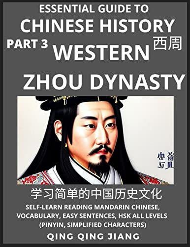 9798887341989: Essential Guide to Chinese History (Part 3)- Western Zhou Dynasty, Large Print Edition, Self-Learn Reading Mandarin Chinese, Vocabulary, Phrases, ... Pinyin, English, Simplified Characters