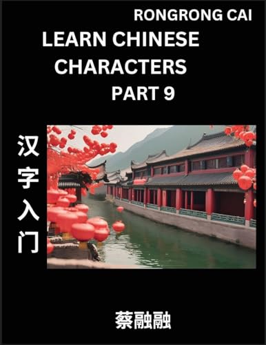 Beispielbild f�r Learn Chinese Characters (Part 9) - Multiple Answer Type Column Matching Test Series for HSK All Level Students to Fast Learn Reading Mandarin Chinese ... Objective Type Questio (Chinese Edition) zum Verkauf von Ria Christie Collections