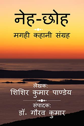 Imagen de archivo de Neh-Choh / ???-??? (Hindi Edition) a la venta por California Books