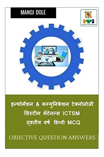 Stock image for Information and Communication Technology System Maintenance Ictsm Second Year Hindi MCQ / ??????????? and ??????????? ?????????? ??????? ????????? Ictsm ??????? ???? ??????? MCQ for sale by PBShop.store US