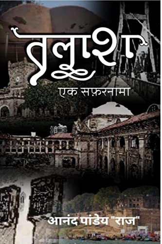 Beispielbild fr Talash / "????" (Hindi Edition) zum Verkauf von Ria Christie Collections