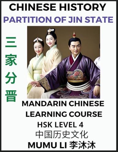 9798889190219: Chinese History of Partition of the State of Jin - Mandarin Chinese Learning Course (HSK Level 4), Self-learn Chinese, Easy Lessons, Simplified ... Culture, Poems, Confucianism, English, Pinyin