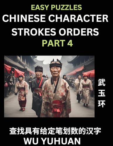 9798889194781: Chinese Character Strokes Orders (Part 4)- Learn Counting Number of Strokes in Mandarin Chinese Character Writing, Easy Lessons for Beginners (HSK All ... Simplified Characters, Pinyin, English