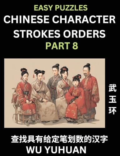 9798889194828: Chinese Character Strokes Orders (Part 8)- Learn Counting Number of Strokes in Mandarin Chinese Character Writing, Easy Lessons for Beginners (HSK All ... Simplified Characters, Pinyin, English