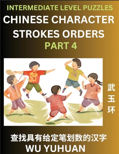 9798889194989: Counting Chinese Character Strokes Numbers (Part 4)- Intermediate Level Test Series, Learn Counting Number of Strokes in Mandarin Chinese Character ... Characters, Pinyin, En (Chinese Edition)