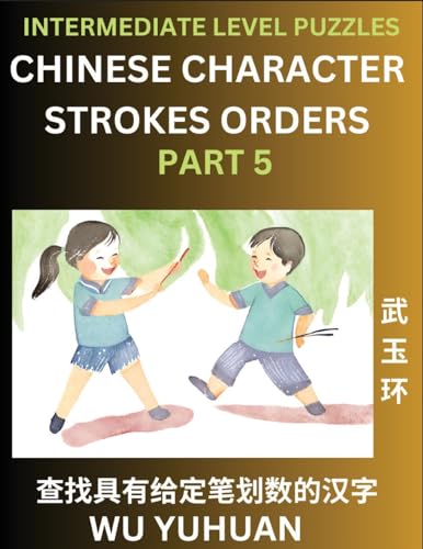 9798889194996: Counting Chinese Character Strokes Numbers (Part 5)- Intermediate Level Test Series, Learn Counting Number of Strokes in Mandarin Chinese Character ... Answers, Simplified Characters, Pinyin, E