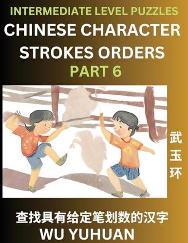 Beispielbild fr Counting Chinese Character Strokes Numbers (Part 6)- Intermediate Level Test Series, Learn Counting Number of Strokes in Mandarin Chinese Character ... Characters, Pinyin, En (Chinese Edition) zum Verkauf von Ria Christie Collections