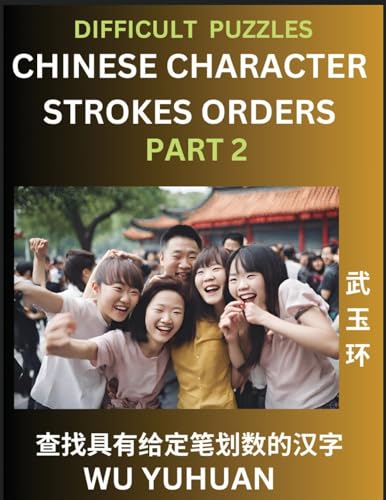 Imagen de archivo de Difficult Level Chinese Character Strokes Numbers (Part 2)- Advanced Level Test Series, Learn Counting Number of Strokes in Mandarin Chinese Character ... Characters, Pinyin, (Chinese Edition) a la venta por California Books