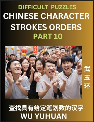 Imagen de archivo de Difficult Level Chinese Character Strokes Numbers (Part 10)- Advanced Level Test Series, Learn Counting Number of Strokes in Mandarin Chinese ... Characters, Pinyin (Chinese Edition) a la venta por California Books