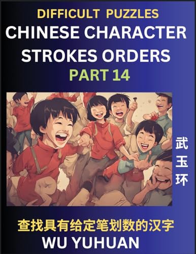 Imagen de archivo de Difficult Level Chinese Character Strokes Numbers (Part 14)- Advanced Level Test Series, Learn Counting Number of Strokes in Mandarin Chinese ... Characters, Pinyin (Chinese Edition) a la venta por California Books