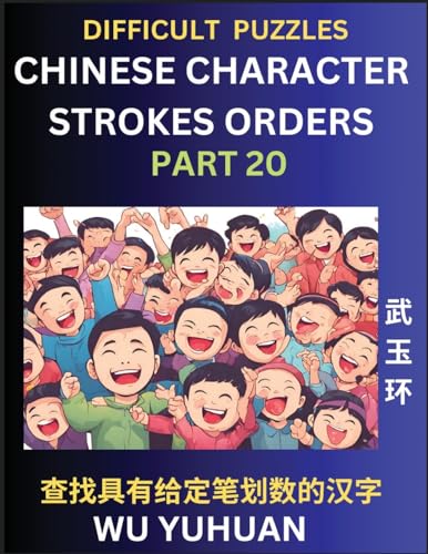 9798889195351: Difficult Level Chinese Character Strokes Numbers (Part 20)- Advanced Level Test Series, Learn Counting Number of Strokes in Mandarin Chinese ... Answers, Simplified Characters, Pinyin
