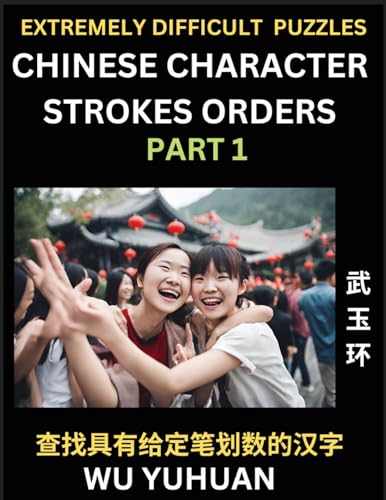 Stock image for Extremely Difficult Level of Counting Chinese Character Strokes Numbers (Part 1)- Advanced Level Test Series, Learn Counting Number of Strokes in ... Puzzles, Answers, Simplifi (Chinese Edition) for sale by California Books