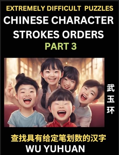 9798889195382: Extremely Difficult Level of Counting Chinese Character Strokes Numbers (Part 3)- Advanced Level Test Series, Learn Counting Number of Strokes in ... Simple Mind Game Puzzles, Answers, Simplif