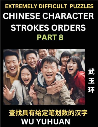 Beispielbild fr Extremely Difficult Level of Counting Chinese Character Strokes Numbers (Part 8)- Advanced Level Test Series, Learn Counting Number of Strokes in ... Puzzles, Answers, Simplifi (Chinese Edition) zum Verkauf von Ria Christie Collections