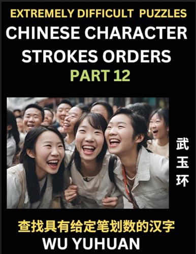 9798889195474: Extremely Difficult Level of Counting Chinese Character Strokes Numbers (Part 12)- Advanced Level Test Series, Learn Counting Number of Strokes in ... Simple Mind Game Puzzles, Answers, Simplif