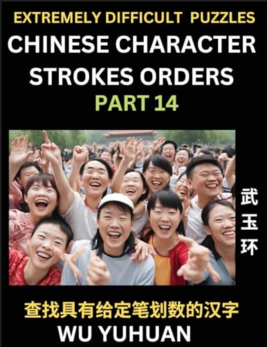 Beispielbild fr Extremely Difficult Level of Counting Chinese Character Strokes Numbers (Part 14)- Advanced Level Test Series, Learn Counting Number of Strokes in ... Puzzles, Answers, Simplif (Chinese Edition) zum Verkauf von Ria Christie Collections