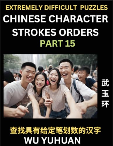 9798889195504: Extremely Difficult Level of Counting Chinese Character Strokes Numbers (Part 15)- Advanced Level Test Series, Learn Counting Number of Strokes in ... Simple Mind Game Puzzles, Answers, Simplif