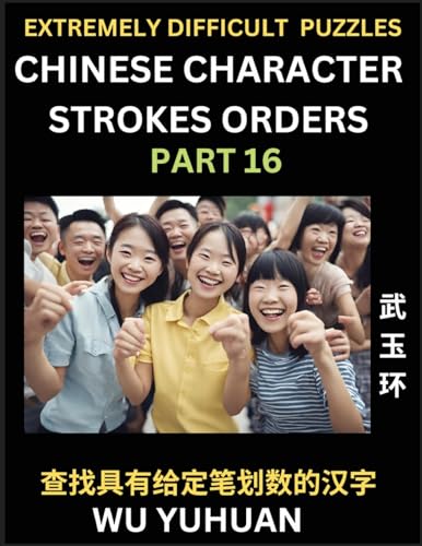 9798889195511: Extremely Difficult Level of Counting Chinese Character Strokes Numbers (Part 16)- Advanced Level Test Series, Learn Counting Number of Strokes in ... Simple Mind Game Puzzles, Answers, Simpli