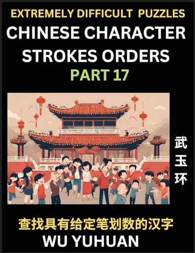 9798889195528: Extremely Difficult Level of Counting Chinese Character Strokes Numbers (Part 17)- Advanced Level Test Series, Learn Counting Number of Strokes in ... Simple Mind Game Puzzles, Answers, Simplif