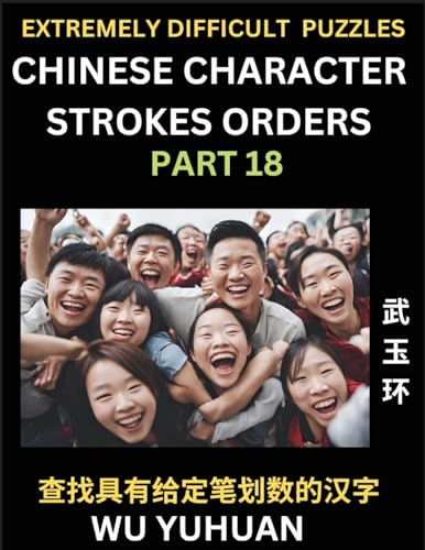 9798889195535: Extremely Difficult Level of Counting Chinese Character Strokes Numbers (Part 18)- Advanced Level Test Series, Learn Counting Number of Strokes in ... Puzzles, Answers, Simplif (Chinese Edition)