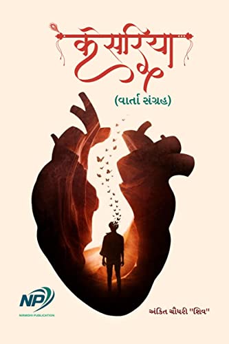 Beispielbild fr Kesariya / ??????? (Gujarati Edition) zum Verkauf von Ria Christie Collections