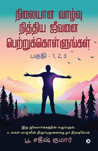Stock image for Stable Life Receives Eternal Life: It is the awakening of the Living way. A key to turning your life around for sale by GreatBookPricesUK