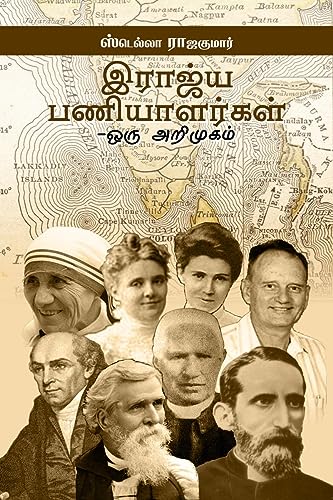 Stock image for Kingdom workers- An Introduction: Navi Suruvat for sale by GreatBookPricesUK