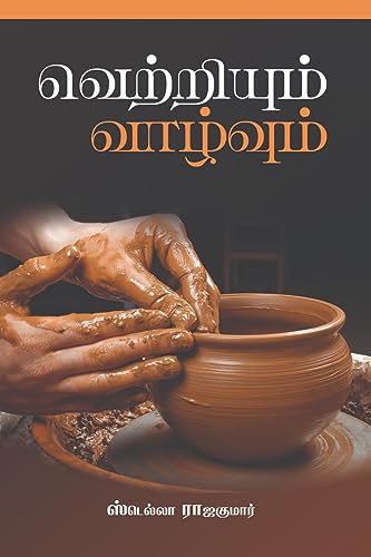 Stock image for Victorious life (Tamil Edition) for sale by Ria Christie Collections