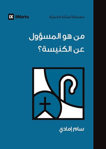 Stock image for Who's in Charge of the Church? (Arabic) (Paperback) for sale by AussieBookSeller