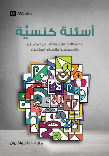 Stock image for Church Questions (Arabic): 27 Church Questions Asked by Non-Believers, Christians, and Faithful Servants (Arabic Edition) for sale by Ria Christie Collections