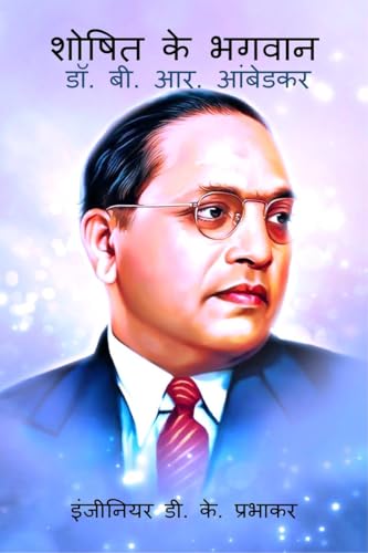9798894987743: Saviour of the Exploited - Dr. B. R. Ambedkar