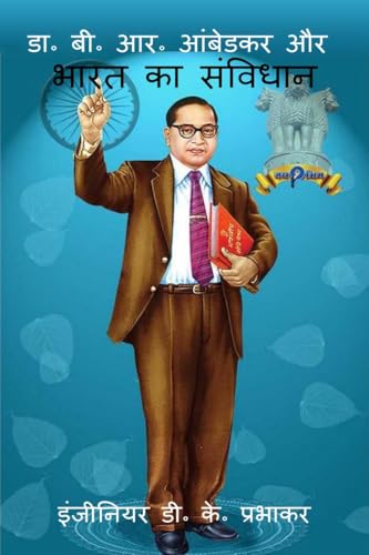 Beispielbild fr Dr. B. R. Ambedkar and the Constitution of India (Hindi Edition) zum Verkauf von Ria Christie Collections
