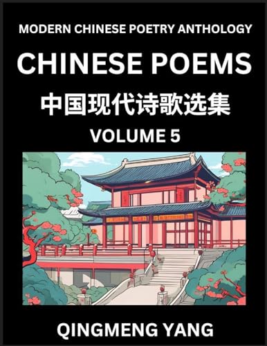 Stock image for Chinese Poems for Kids (Part 5)- Learn Reading Chinese Poetry, Simplified Lessons for Students of Mandarin Chinese, HSK All Levels, Quick and Easy Language Learning Guide for Beginners, Young, Adults, Teens, Intermediate and Advanced Level Students, Disco (Paperback) for sale by CitiRetail