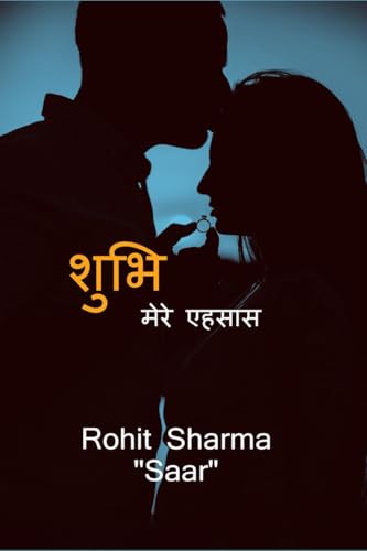 9798895880401: शुभि - मेरे एहसास