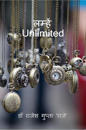 Stock image for Lamhein Unlimited (Hindi Edition) for sale by Ria Christie Collections