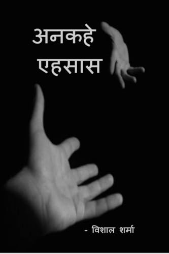 Stock image for Untold Feelings (Hindi Edition) for sale by Ria Christie Collections