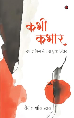 Stock image for Kabhi Kabhaar / ??? ????: Khaalipan Se Bhara Ek Antar / ?????? ?? ??? ?? ???? (Hindi Edition) for sale by California Books