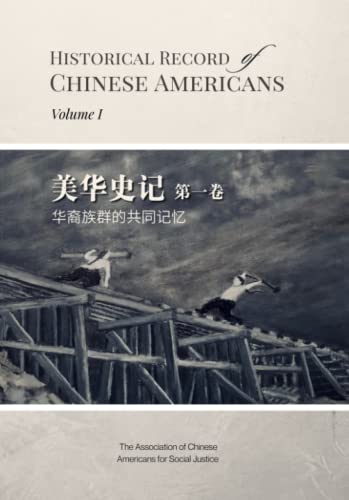 9798985444711: Historical Record of Chinese Americans: Volume I (B&W, 美华史记第一卷）