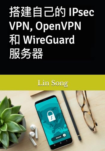 9798987508954: 搭建自己的 IPsec VPN, OpenVPN 和 WireGuard 服务器 (Build VPN) (Chinese Edition)