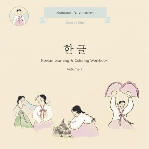 9798988696308: Korean Learning & Coloring Workbook (Volume 1): Samsoon Adventures